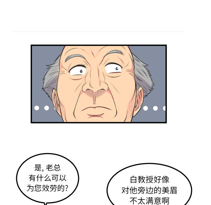 《由莉的秘密》漫画最新章节由莉的秘密-第 5 章免费下拉式在线观看章节第【22】张图片