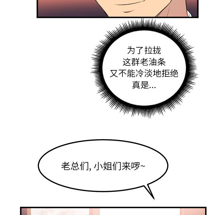 《由莉的秘密》漫画最新章节由莉的秘密-第 5 章免费下拉式在线观看章节第【27】张图片