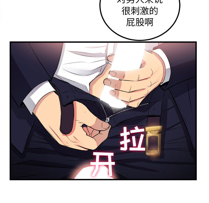 《由莉的秘密》漫画最新章节由莉的秘密-第 5 章免费下拉式在线观看章节第【65】张图片