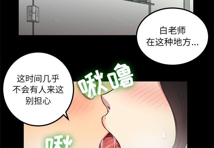 《由莉的秘密》漫画最新章节由莉的秘密-第 5 章免费下拉式在线观看章节第【2】张图片