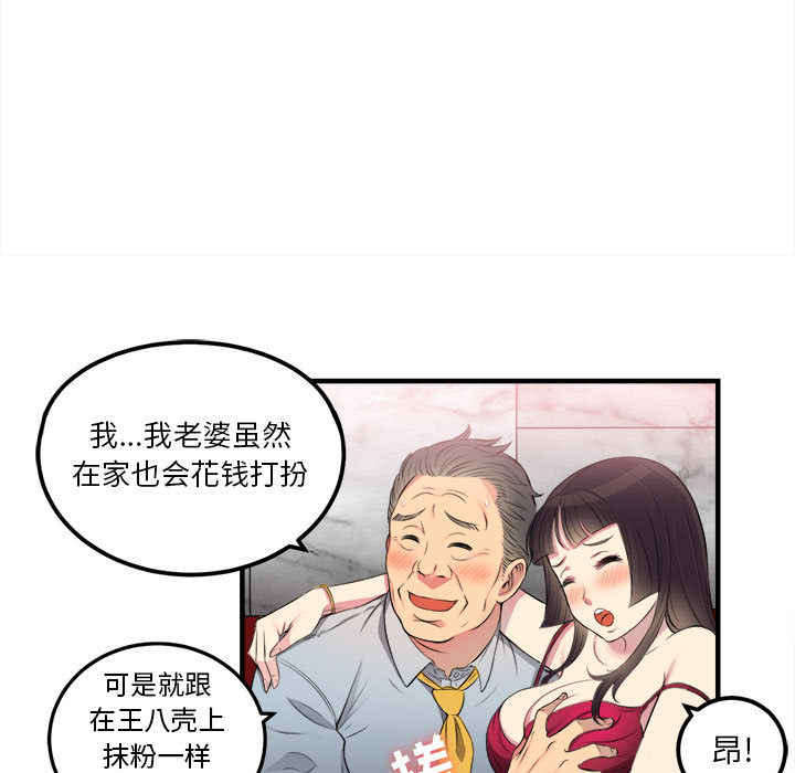 《由莉的秘密》漫画最新章节由莉的秘密-第 5 章免费下拉式在线观看章节第【18】张图片