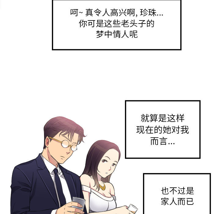 《由莉的秘密》漫画最新章节由莉的秘密-第 5 章免费下拉式在线观看章节第【20】张图片