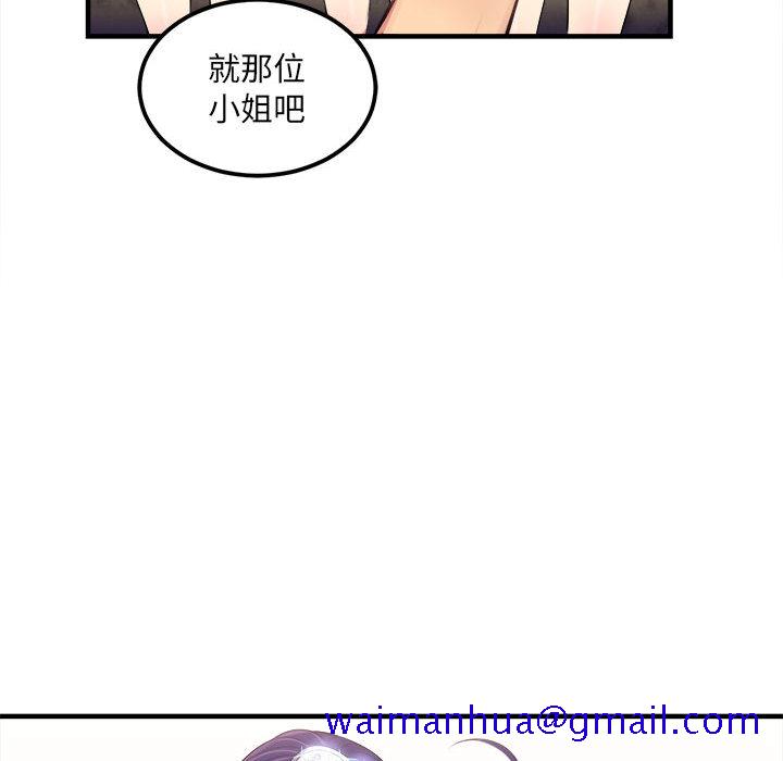 《由莉的秘密》漫画最新章节由莉的秘密-第 5 章免费下拉式在线观看章节第【91】张图片