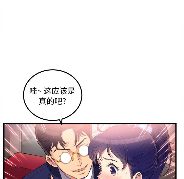 《由莉的秘密》漫画最新章节由莉的秘密-第 5 章免费下拉式在线观看章节第【50】张图片