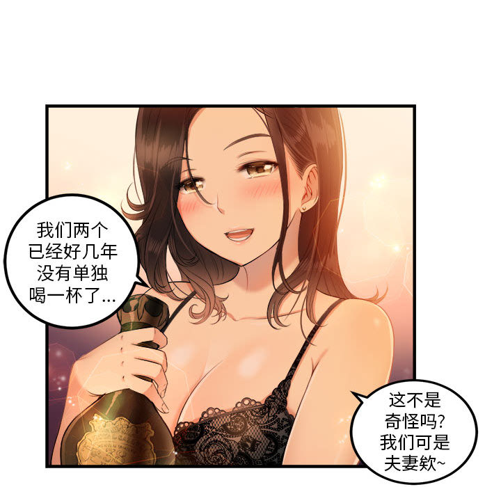 《由莉的秘密》漫画最新章节由莉的秘密-第 6 章免费下拉式在线观看章节第【53】张图片