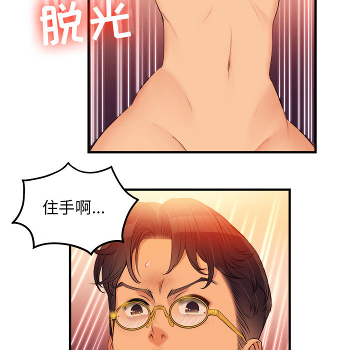 《由莉的秘密》漫画最新章节由莉的秘密-第 6 章免费下拉式在线观看章节第【77】张图片