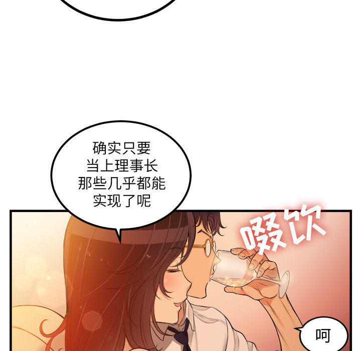 《由莉的秘密》漫画最新章节由莉的秘密-第 6 章免费下拉式在线观看章节第【67】张图片