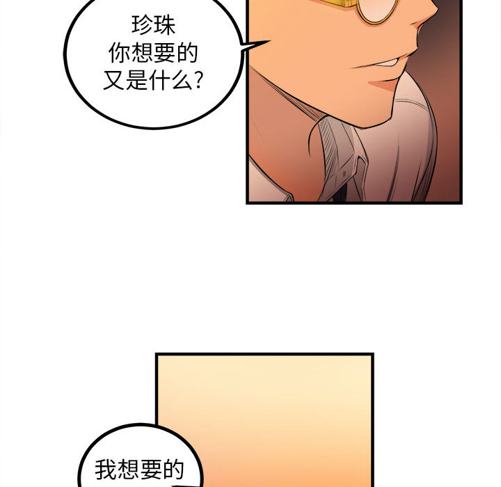 《由莉的秘密》漫画最新章节由莉的秘密-第 6 章免费下拉式在线观看章节第【69】张图片