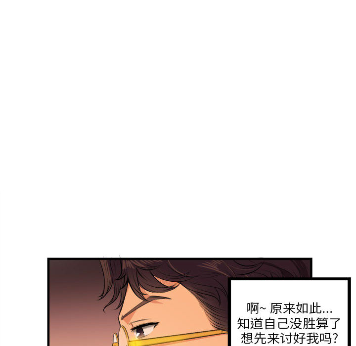 《由莉的秘密》漫画最新章节由莉的秘密-第 6 章免费下拉式在线观看章节第【55】张图片