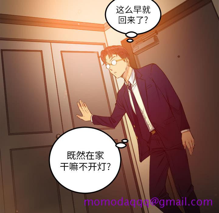 《由莉的秘密》漫画最新章节由莉的秘密-第 6 章免费下拉式在线观看章节第【46】张图片