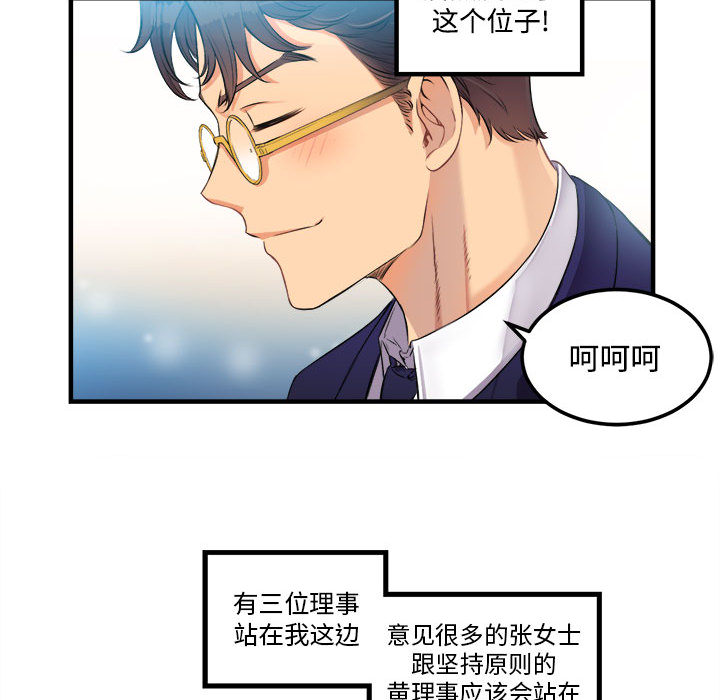 《由莉的秘密》漫画最新章节由莉的秘密-第 6 章免费下拉式在线观看章节第【42】张图片