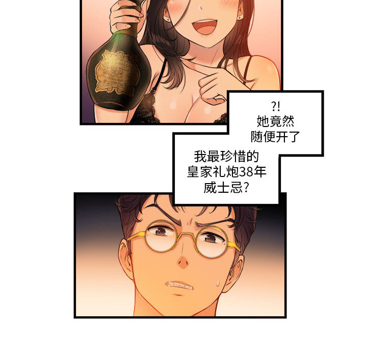 《由莉的秘密》漫画最新章节由莉的秘密-第 6 章免费下拉式在线观看章节第【52】张图片