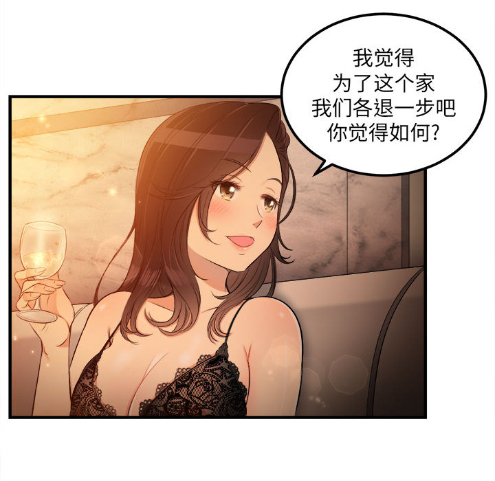 《由莉的秘密》漫画最新章节由莉的秘密-第 6 章免费下拉式在线观看章节第【62】张图片