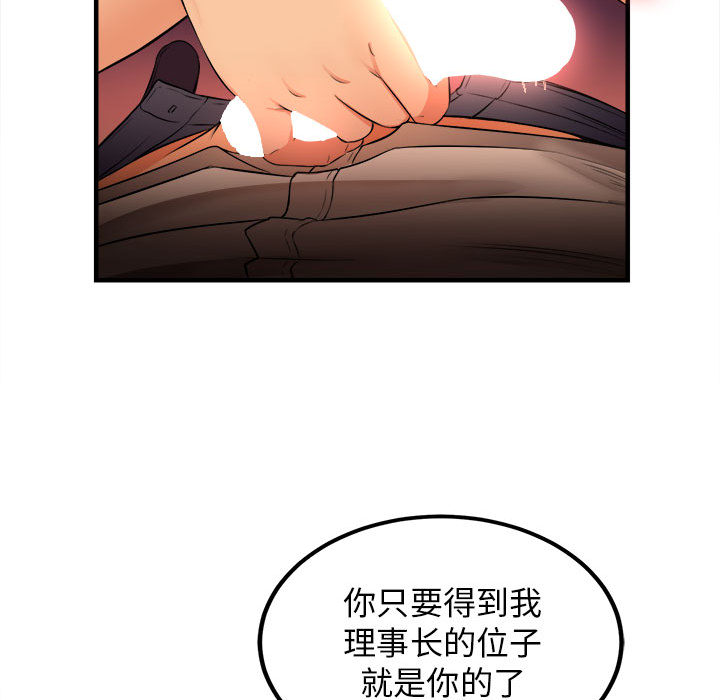 《由莉的秘密》漫画最新章节由莉的秘密-第 6 章免费下拉式在线观看章节第【82】张图片