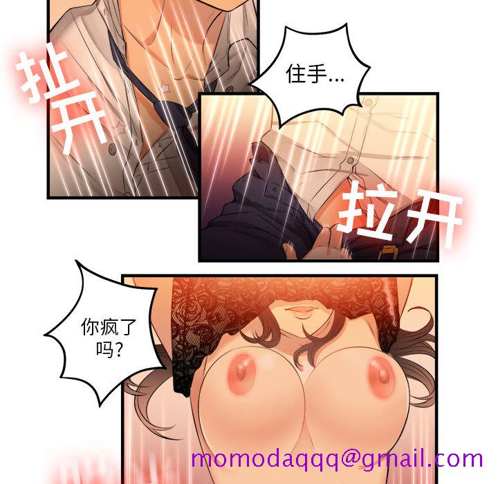 《由莉的秘密》漫画最新章节由莉的秘密-第 6 章免费下拉式在线观看章节第【76】张图片