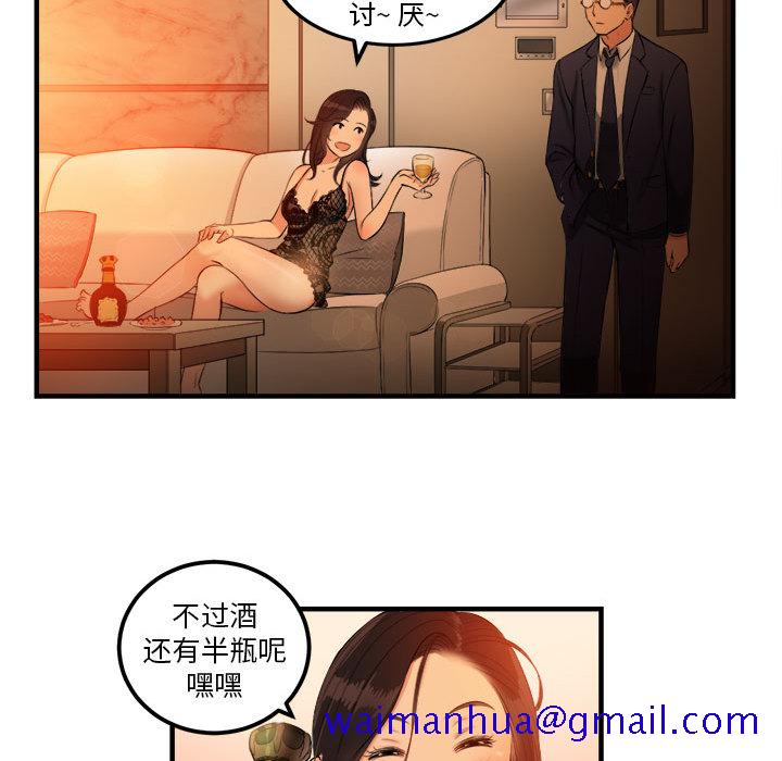 《由莉的秘密》漫画最新章节由莉的秘密-第 6 章免费下拉式在线观看章节第【51】张图片