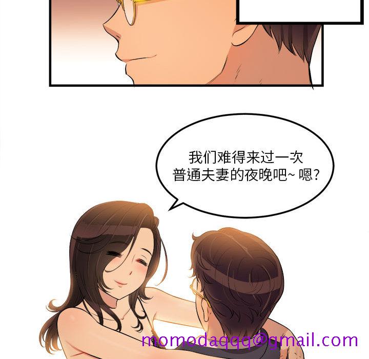 《由莉的秘密》漫画最新章节由莉的秘密-第 6 章免费下拉式在线观看章节第【56】张图片