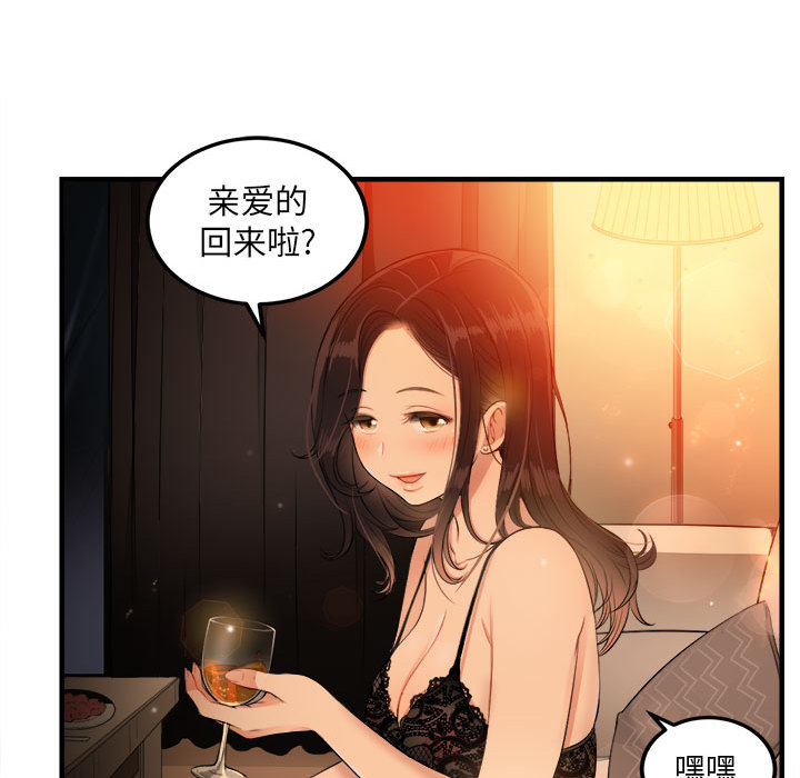 《由莉的秘密》漫画最新章节由莉的秘密-第 6 章免费下拉式在线观看章节第【49】张图片