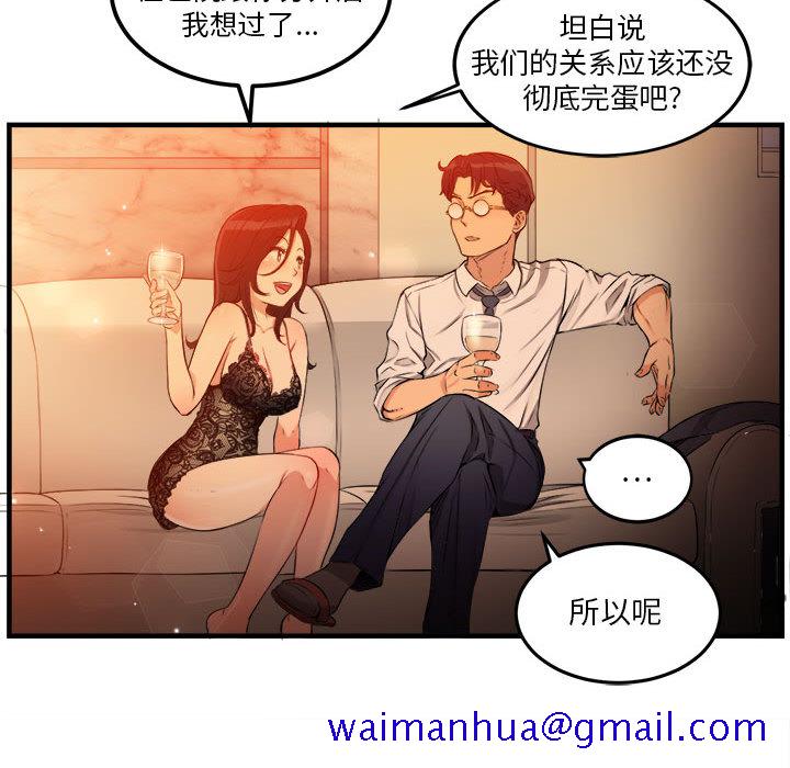 《由莉的秘密》漫画最新章节由莉的秘密-第 6 章免费下拉式在线观看章节第【61】张图片