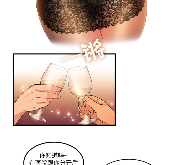 《由莉的秘密》漫画最新章节由莉的秘密-第 6 章免费下拉式在线观看章节第【60】张图片