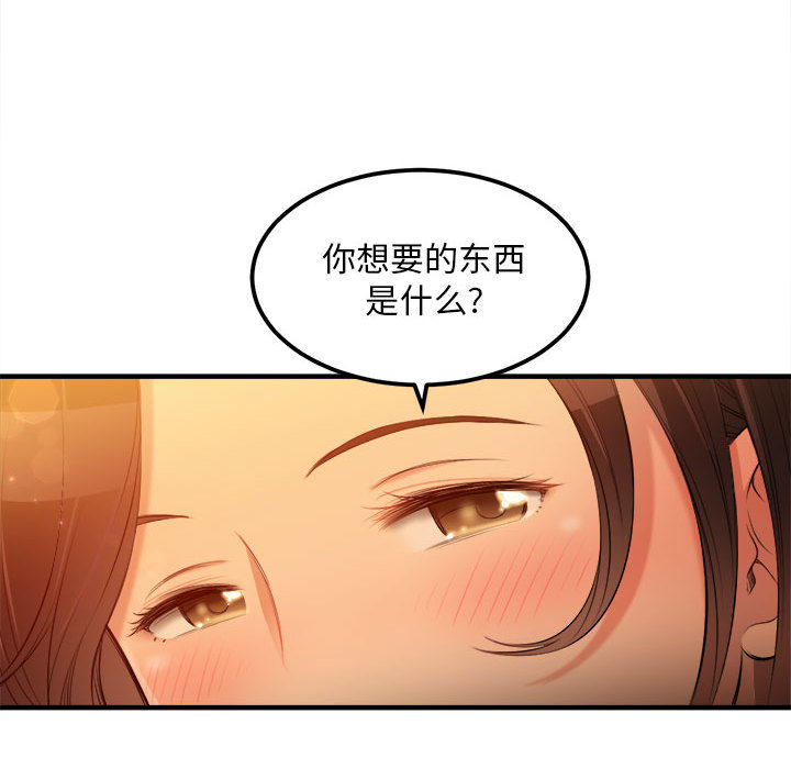 《由莉的秘密》漫画最新章节由莉的秘密-第 6 章免费下拉式在线观看章节第【64】张图片