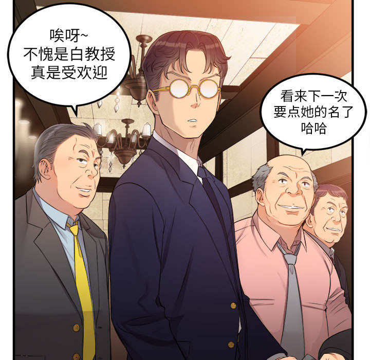 《由莉的秘密》漫画最新章节由莉的秘密-第 6 章免费下拉式在线观看章节第【34】张图片