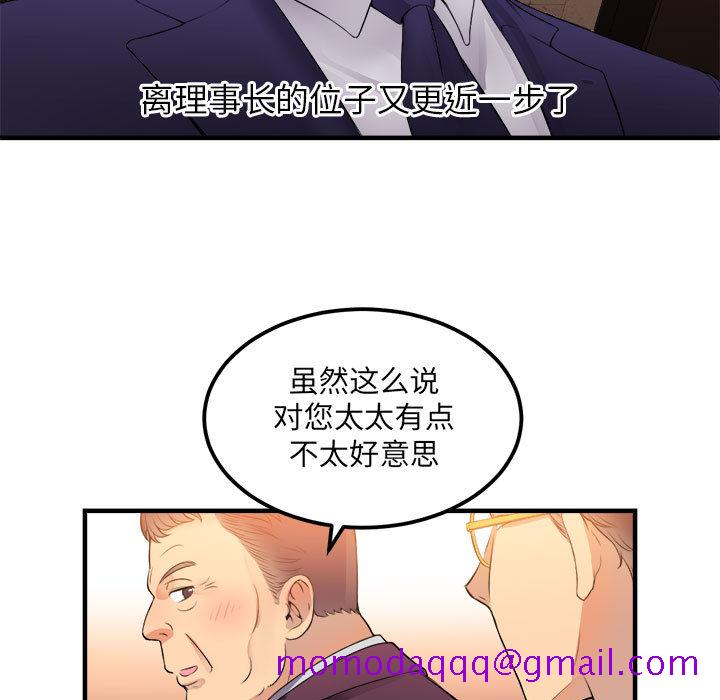 《由莉的秘密》漫画最新章节由莉的秘密-第 6 章免费下拉式在线观看章节第【16】张图片