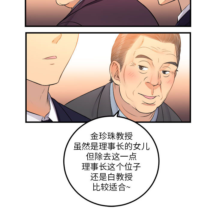 《由莉的秘密》漫画最新章节由莉的秘密-第 6 章免费下拉式在线观看章节第【17】张图片