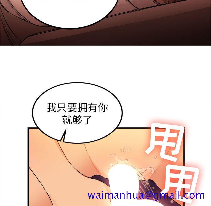 《由莉的秘密》漫画最新章节由莉的秘密-第 6 章免费下拉式在线观看章节第【81】张图片