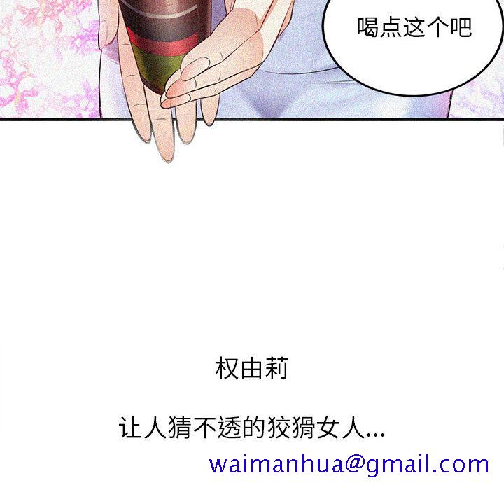 《由莉的秘密》漫画最新章节由莉的秘密-第 7 章免费下拉式在线观看章节第【71】张图片