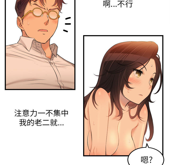 《由莉的秘密》漫画最新章节由莉的秘密-第 7 章免费下拉式在线观看章节第【64】张图片