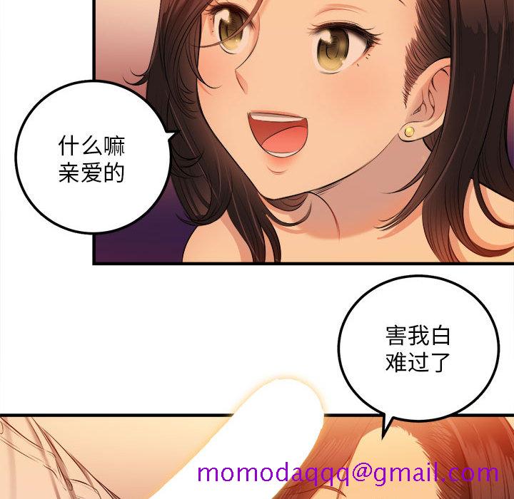 《由莉的秘密》漫画最新章节由莉的秘密-第 7 章免费下拉式在线观看章节第【46】张图片