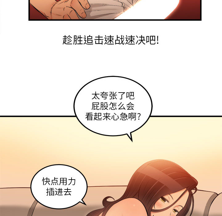 《由莉的秘密》漫画最新章节由莉的秘密-第 7 章免费下拉式在线观看章节第【49】张图片