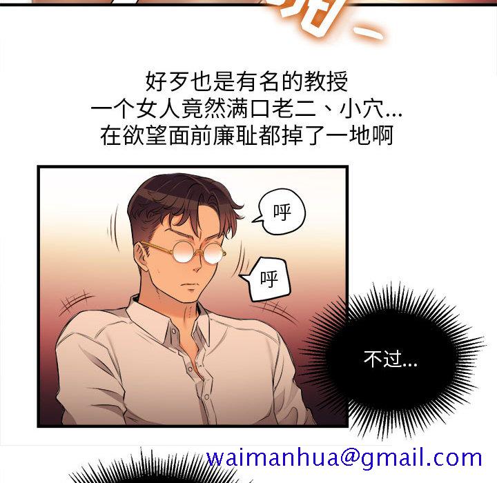 《由莉的秘密》漫画最新章节由莉的秘密-第 7 章免费下拉式在线观看章节第【61】张图片