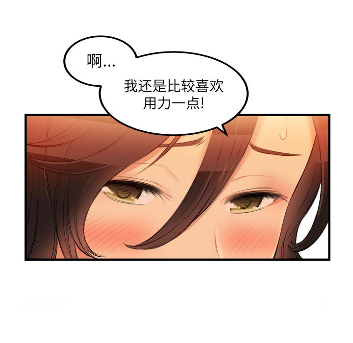 《由莉的秘密》漫画最新章节由莉的秘密-第 7 章免费下拉式在线观看章节第【53】张图片