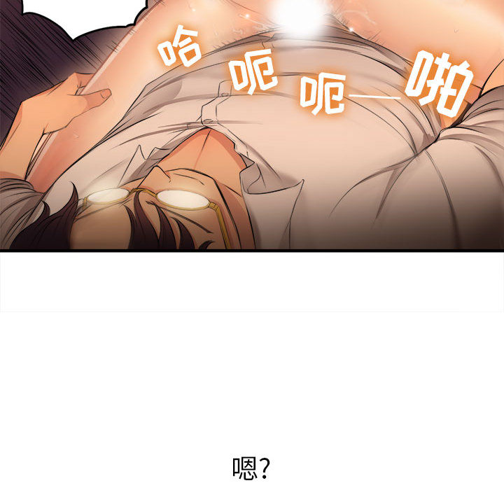 《由莉的秘密》漫画最新章节由莉的秘密-第 7 章免费下拉式在线观看章节第【87】张图片