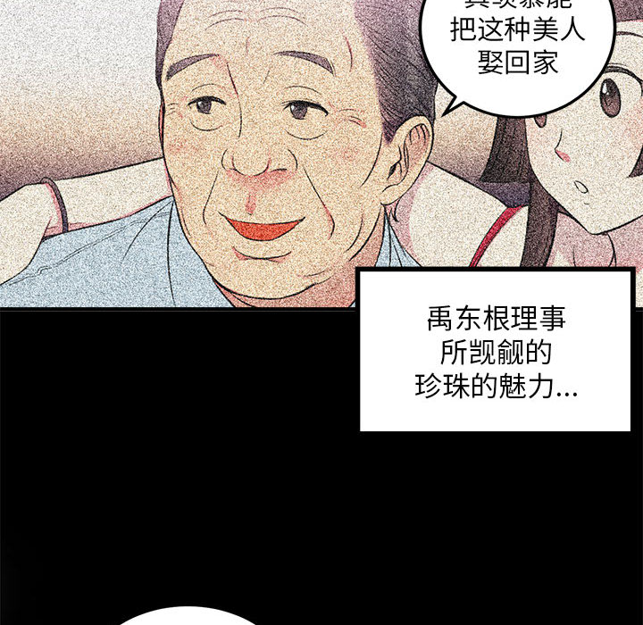 《由莉的秘密》漫画最新章节由莉的秘密-第 7 章免费下拉式在线观看章节第【39】张图片