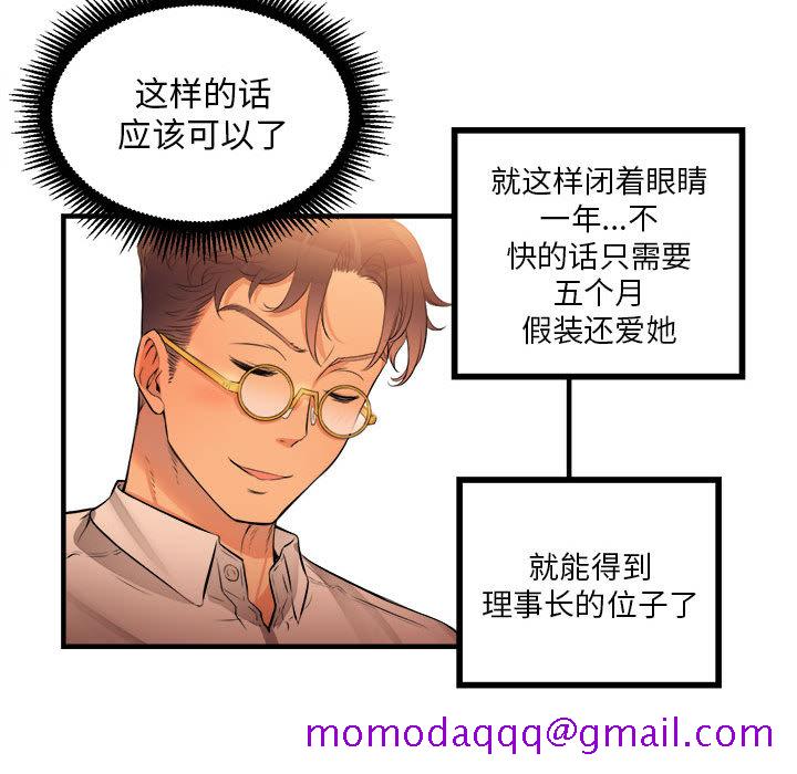 《由莉的秘密》漫画最新章节由莉的秘密-第 7 章免费下拉式在线观看章节第【26】张图片