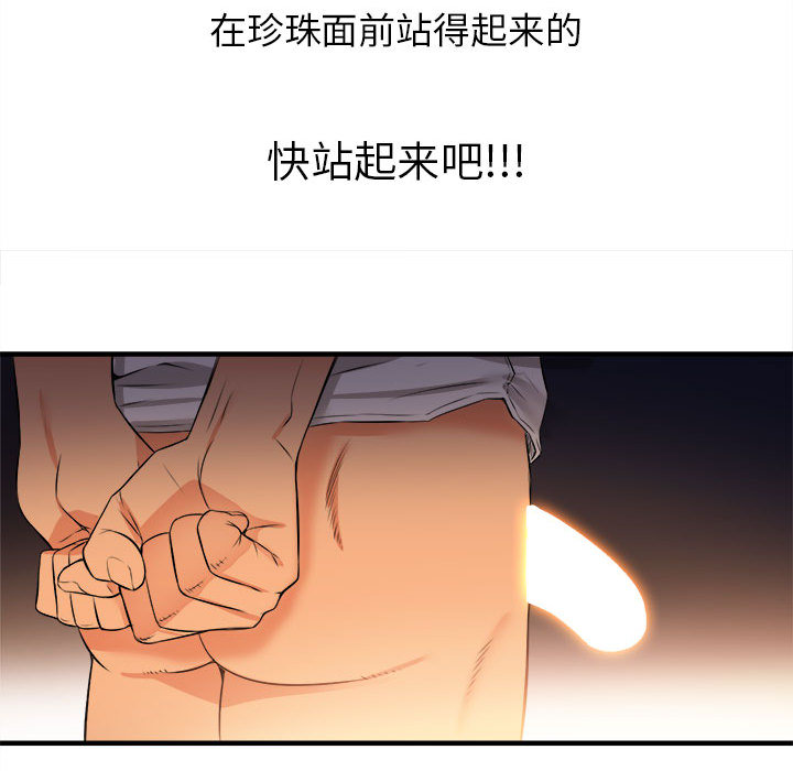 《由莉的秘密》漫画最新章节由莉的秘密-第 7 章免费下拉式在线观看章节第【35】张图片