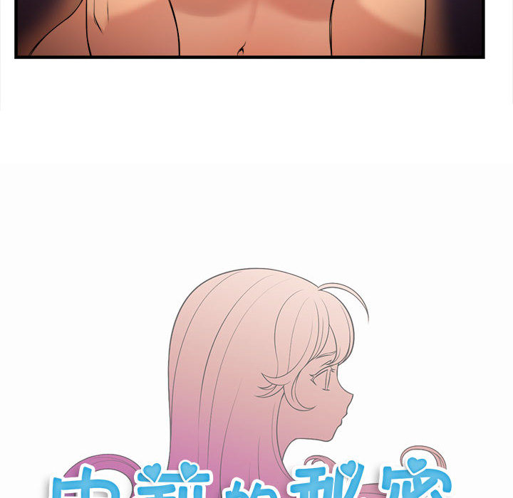 《由莉的秘密》漫画最新章节由莉的秘密-第 7 章免费下拉式在线观看章节第【8】张图片