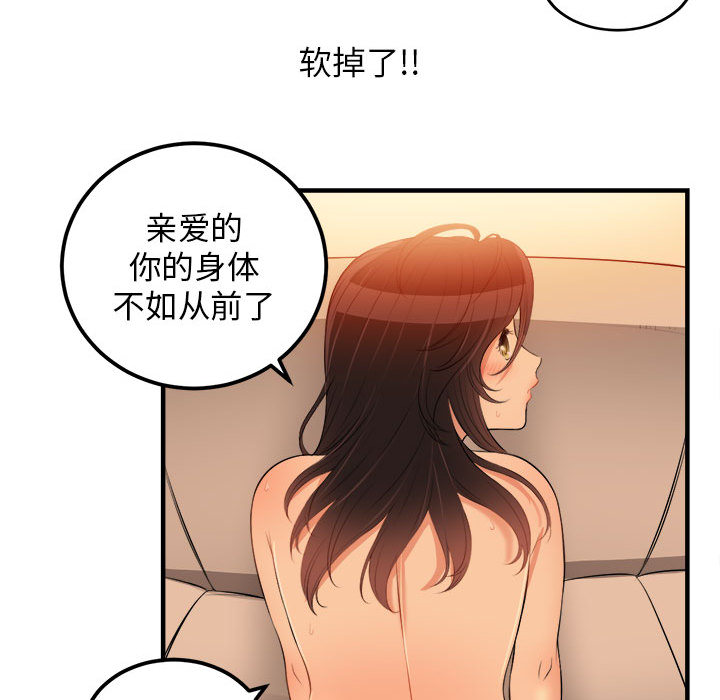 《由莉的秘密》漫画最新章节由莉的秘密-第 7 章免费下拉式在线观看章节第【65】张图片