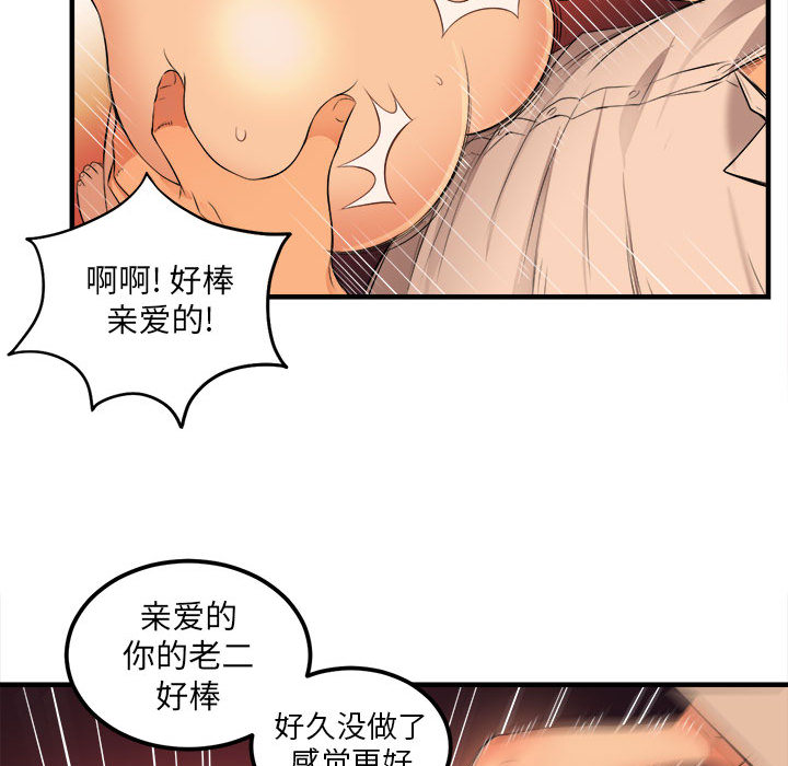 《由莉的秘密》漫画最新章节由莉的秘密-第 7 章免费下拉式在线观看章节第【59】张图片