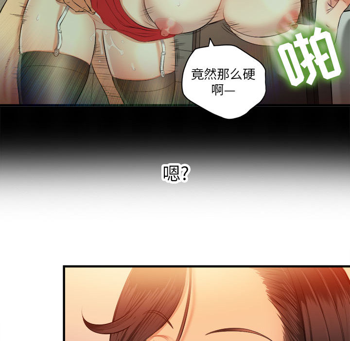 《由莉的秘密》漫画最新章节由莉的秘密-第 7 章免费下拉式在线观看章节第【45】张图片