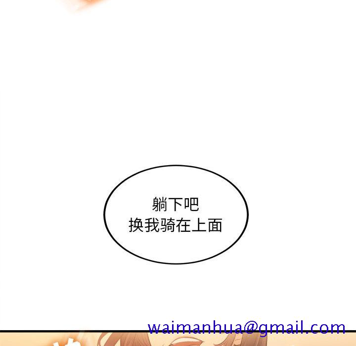 《由莉的秘密》漫画最新章节由莉的秘密-第 7 章免费下拉式在线观看章节第【81】张图片