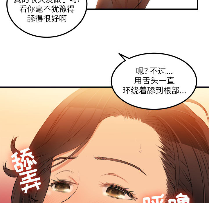 《由莉的秘密》漫画最新章节由莉的秘密-第 7 章免费下拉式在线观看章节第【24】张图片