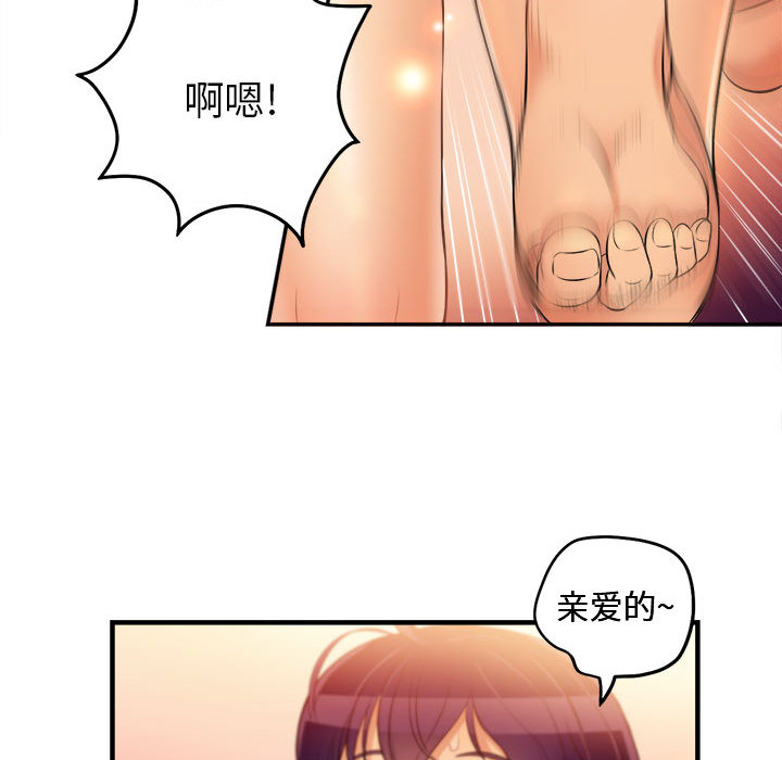 《由莉的秘密》漫画最新章节由莉的秘密-第 7 章免费下拉式在线观看章节第【77】张图片