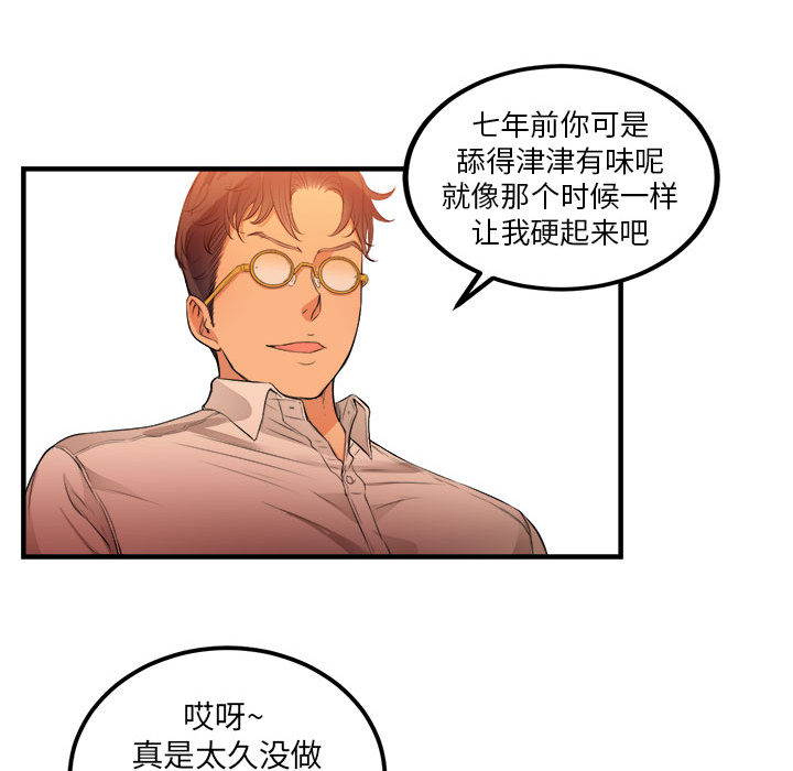 《由莉的秘密》漫画最新章节由莉的秘密-第 7 章免费下拉式在线观看章节第【19】张图片