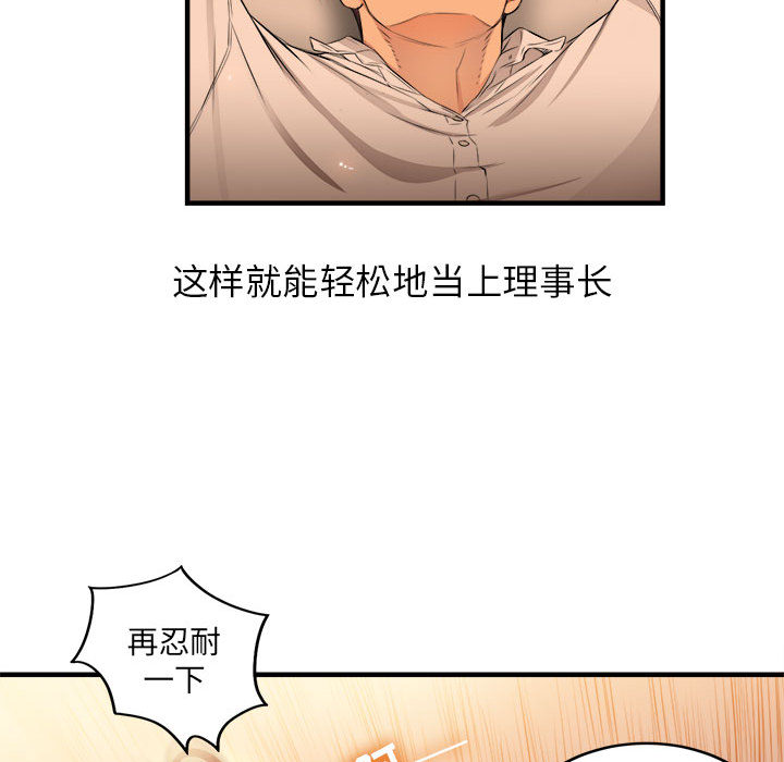 《由莉的秘密》漫画最新章节由莉的秘密-第 7 章免费下拉式在线观看章节第【85】张图片