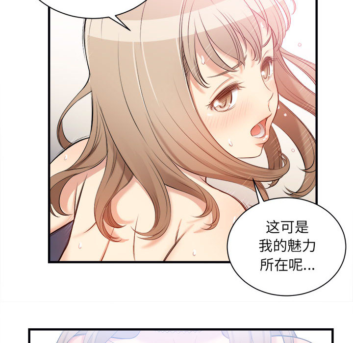 《由莉的秘密》漫画最新章节由莉的秘密-第 9 章免费下拉式在线观看章节第【75】张图片