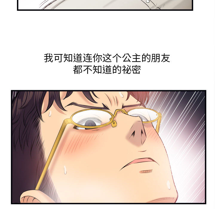 《由莉的秘密》漫画最新章节由莉的秘密-第 9 章免费下拉式在线观看章节第【87】张图片